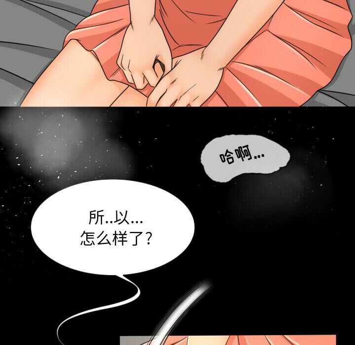 專屬契約 第26章 第55页