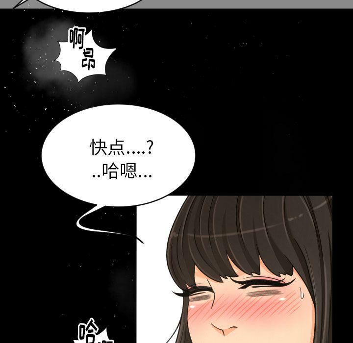 專屬契約 第26章 第61页
