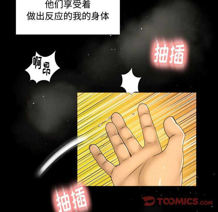 專屬契約 第26章 第82页