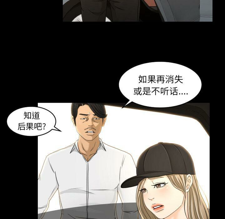 專屬契約 第27章 第8页