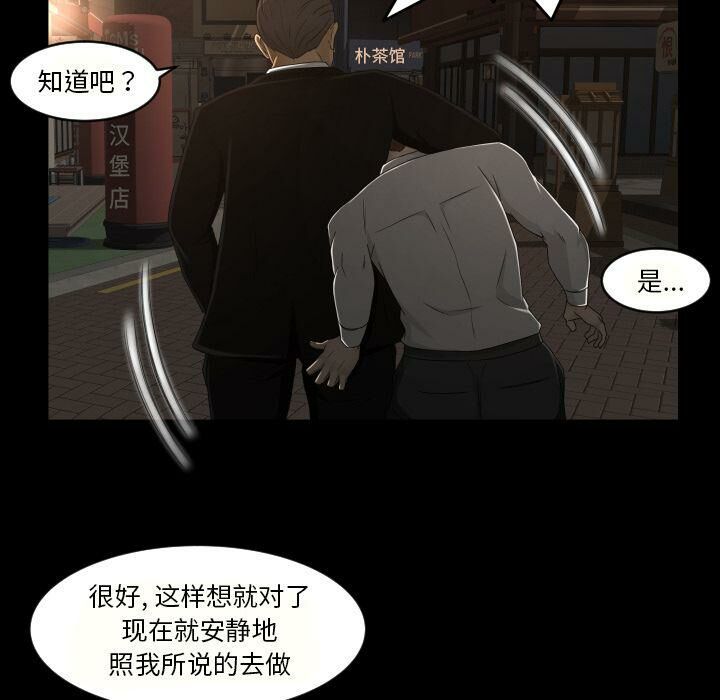 專屬契約 第27章 第36页