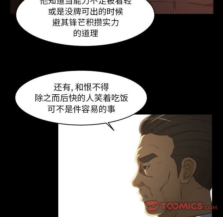專屬契約 第27章 第58页