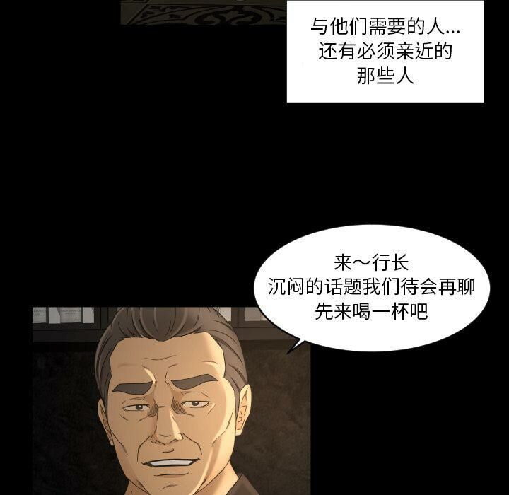 專屬契約 第28章 第10页