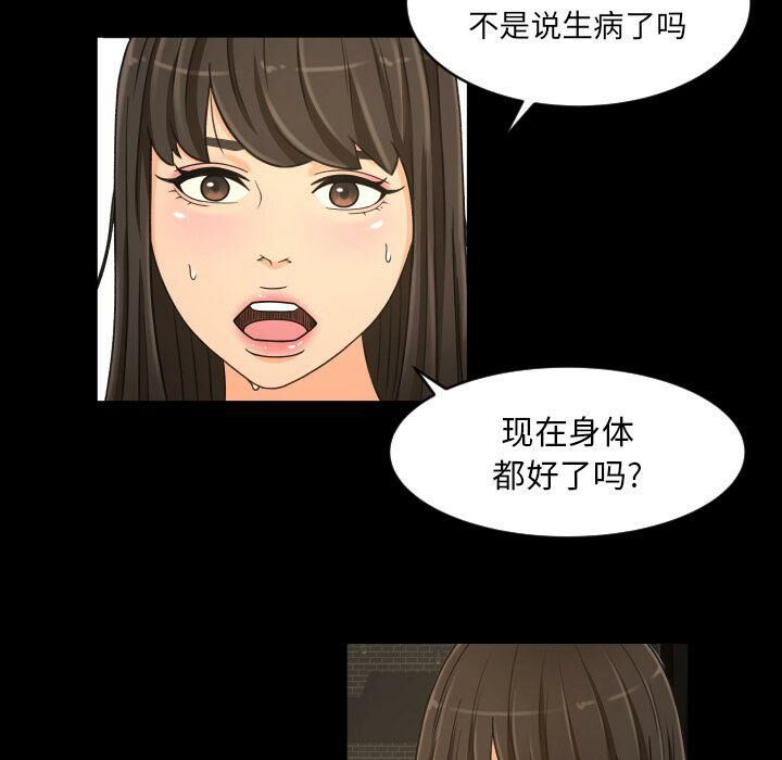 專屬契約 第28章 第73页