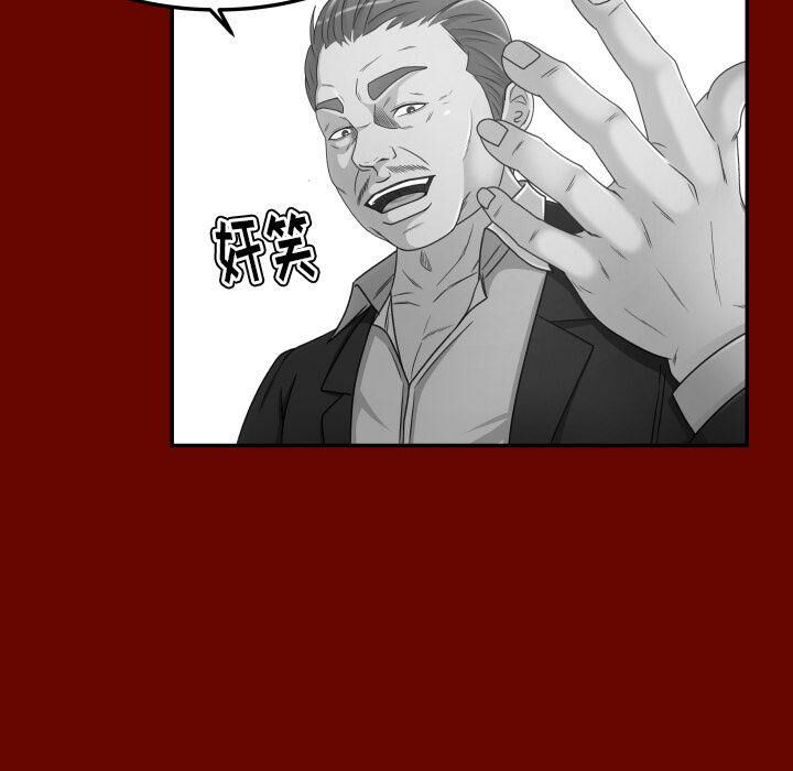 專屬契約 第28章 第85页