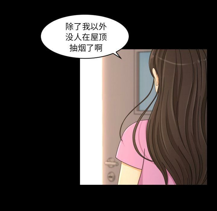 專屬契約 第32章 第32页