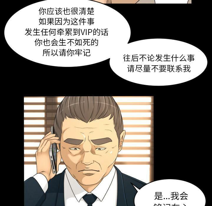 專屬契約 第32章 第48页