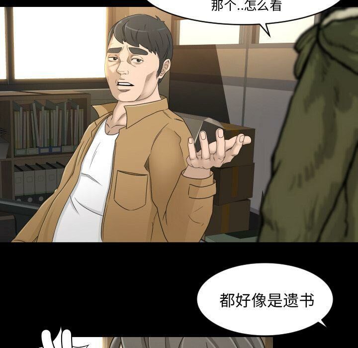 專屬契約 第32章 第58页