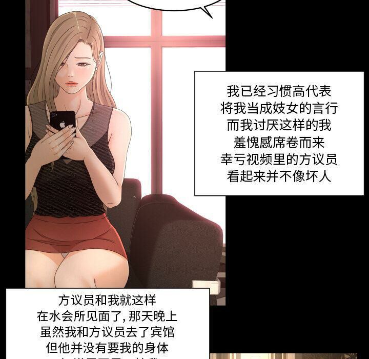 專屬契約 第33章 第20页