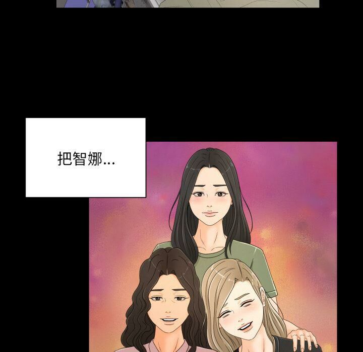 專屬契約 第34章 第10页