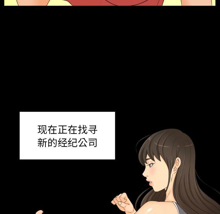 專屬契約 第34章 第47页