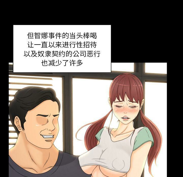 專屬契約 第34章 第54页