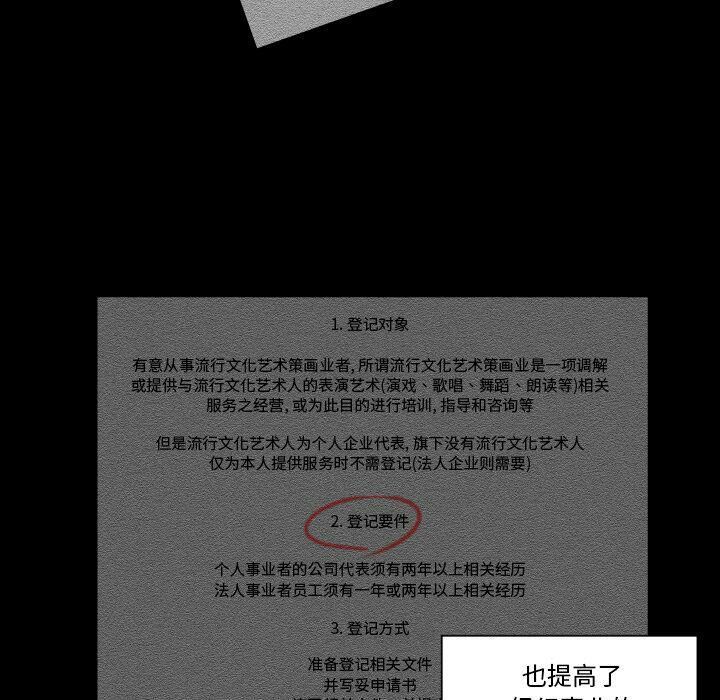 專屬契約 第34章 第51页