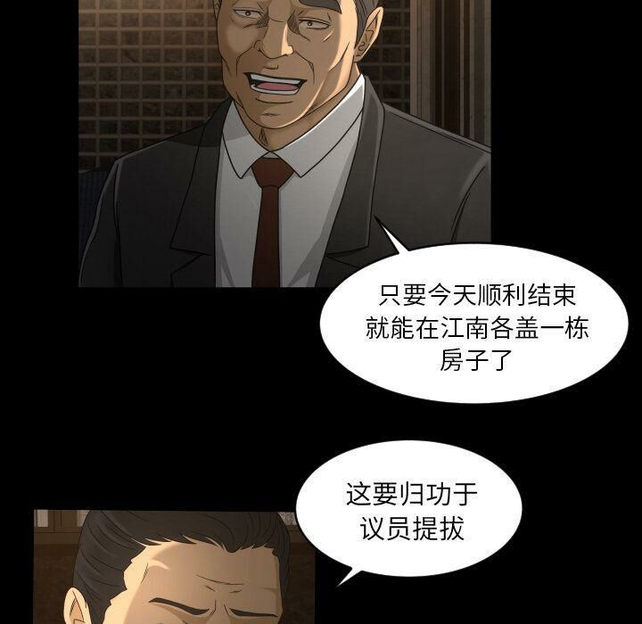 專屬契約 第30章 第6页