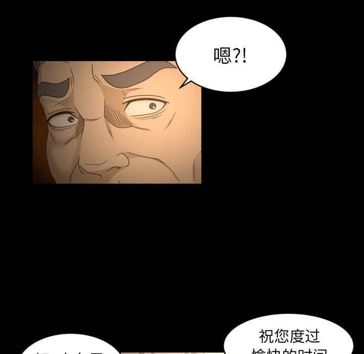 專屬契約 第30章 第59页