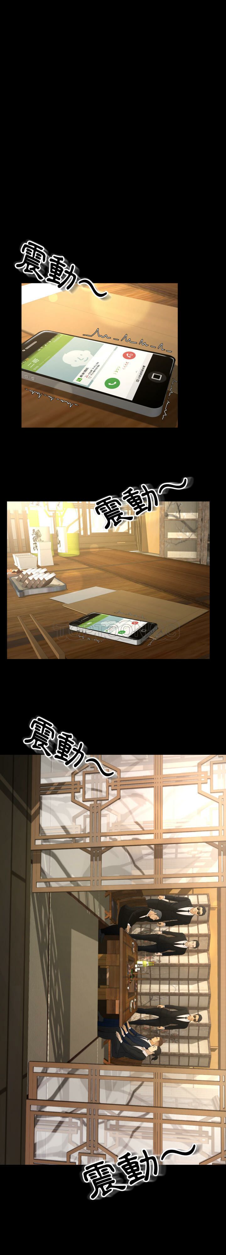 專屬契約 第3章 第2页