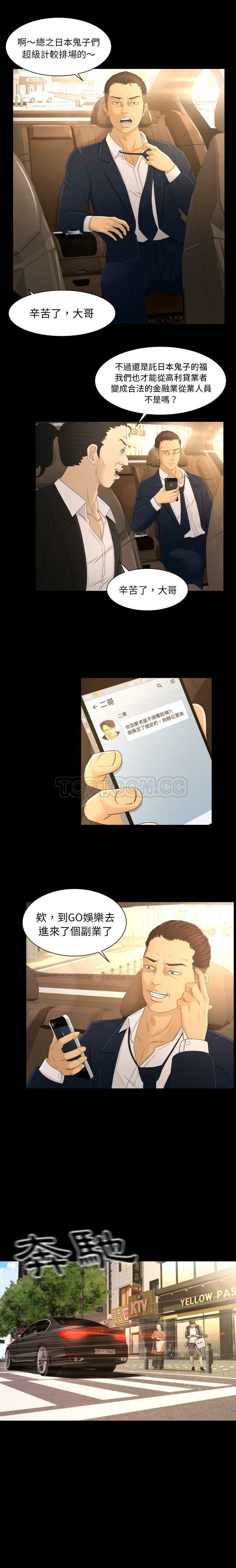 專屬契約 第3章 第5页
