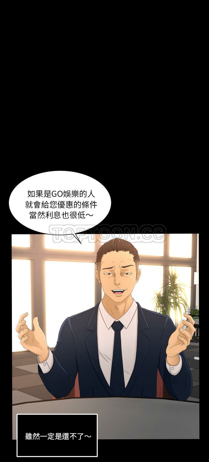 專屬契約 第3章 第6页