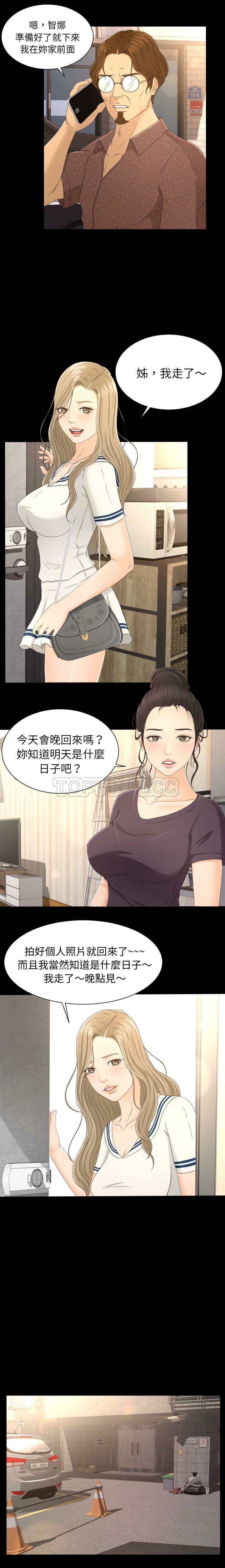專屬契約 第4章 第1页