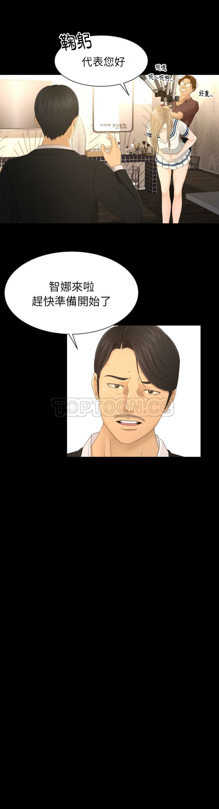 專屬契約 第4章 第5页