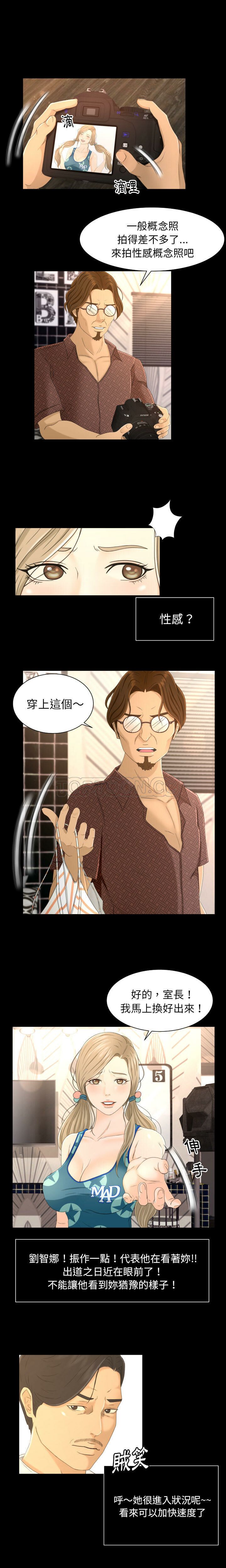 專屬契約 第4章 第7页