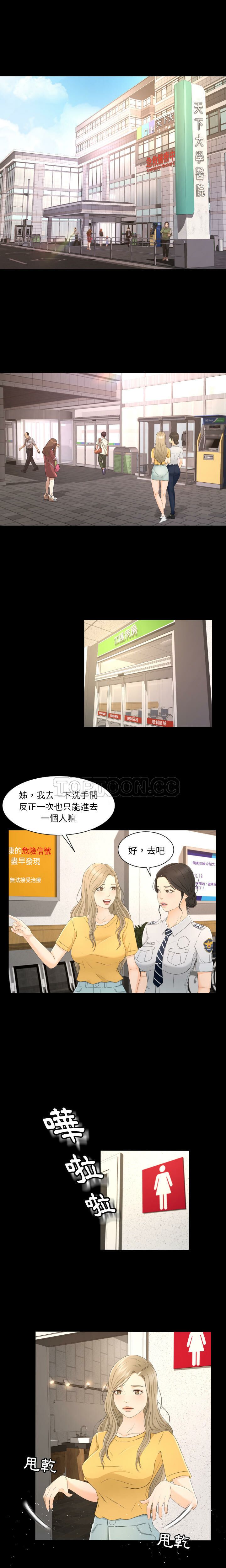 專屬契約 第5章 第1页