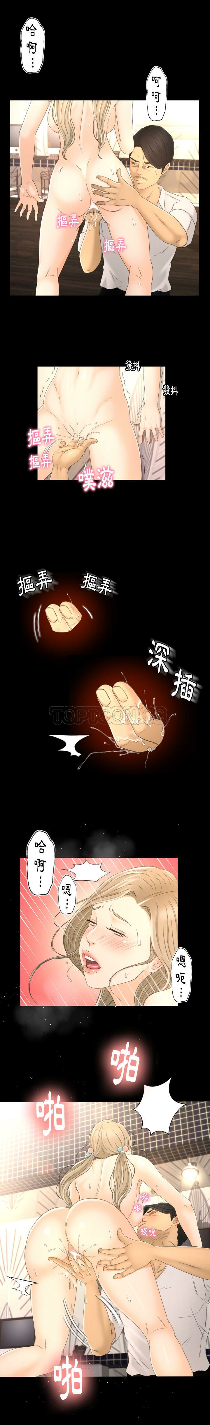 專屬契約 第5章 第7页