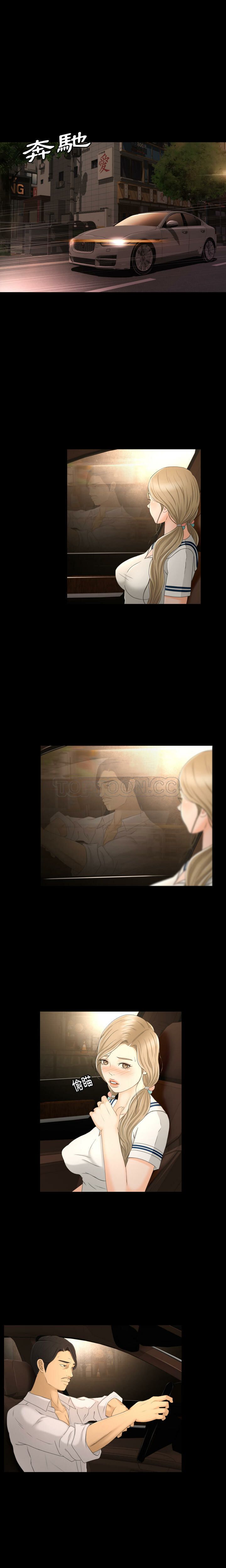 專屬契約 第7章 第1页