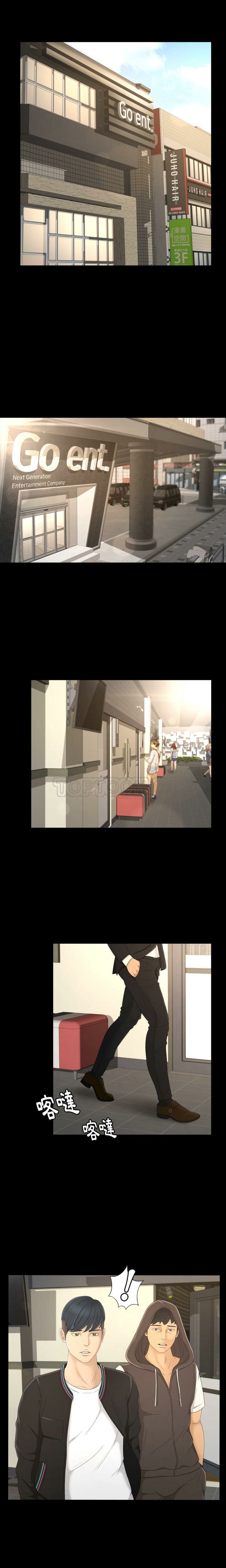 專屬契約 第7章 第9页