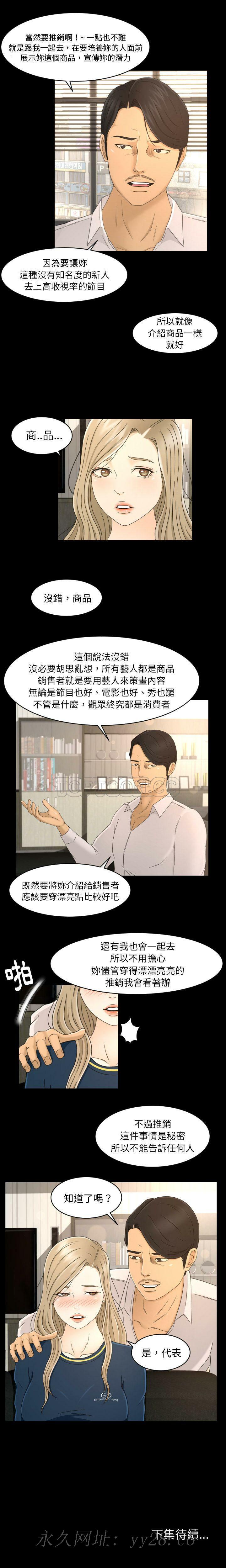 專屬契約 第7章 第14页