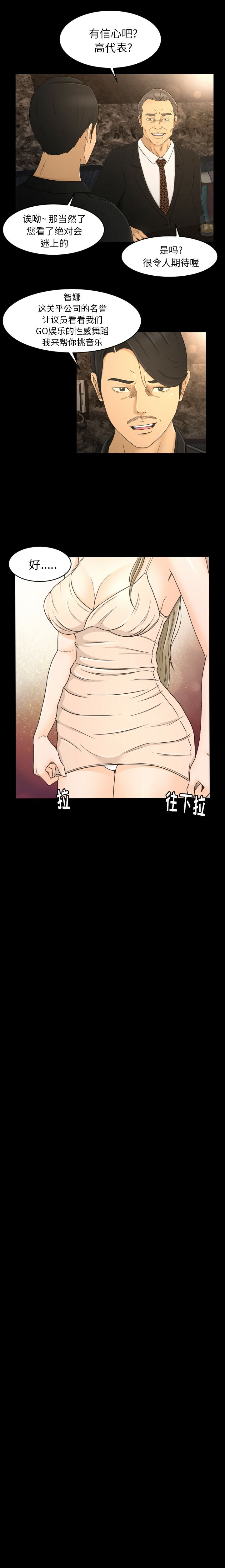 專屬契約 第8章 第12页