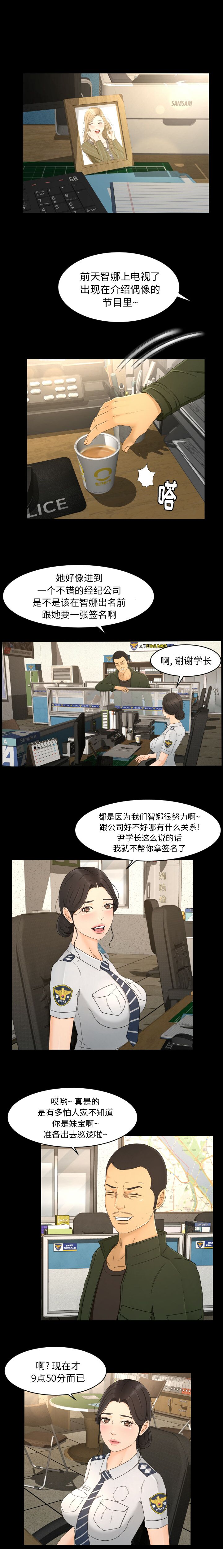 專屬契約 第8章 第13页