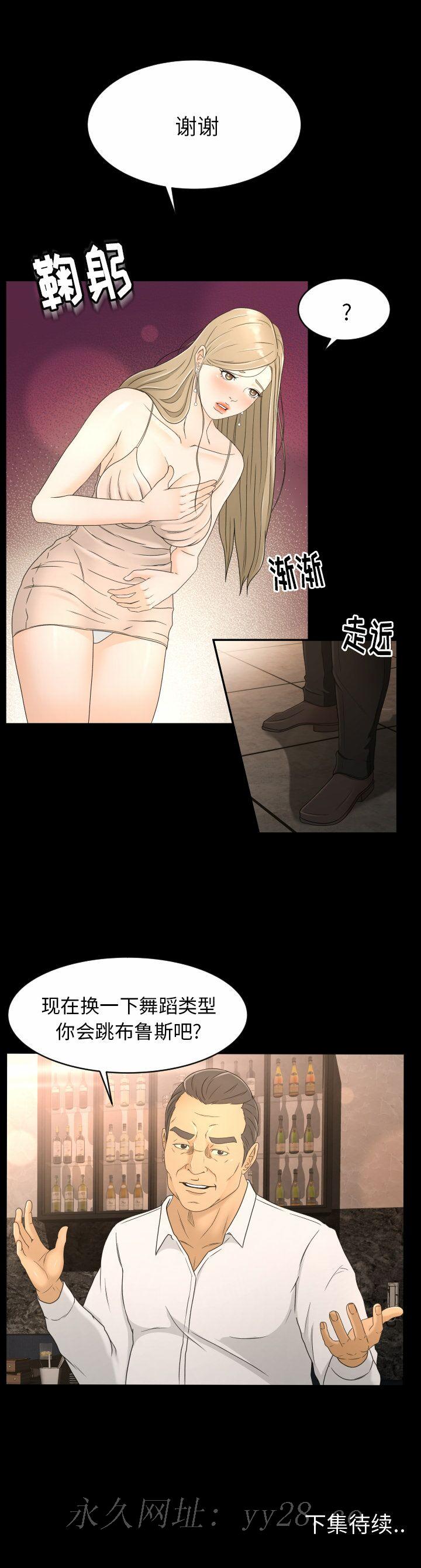 專屬契約 第8章 第17页