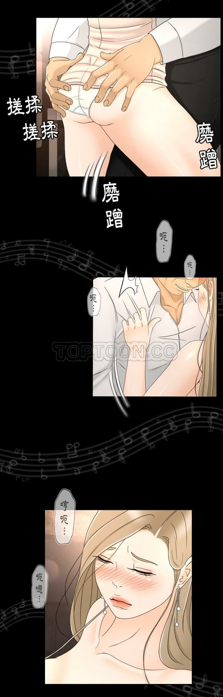 專屬契約 第9章 第9页