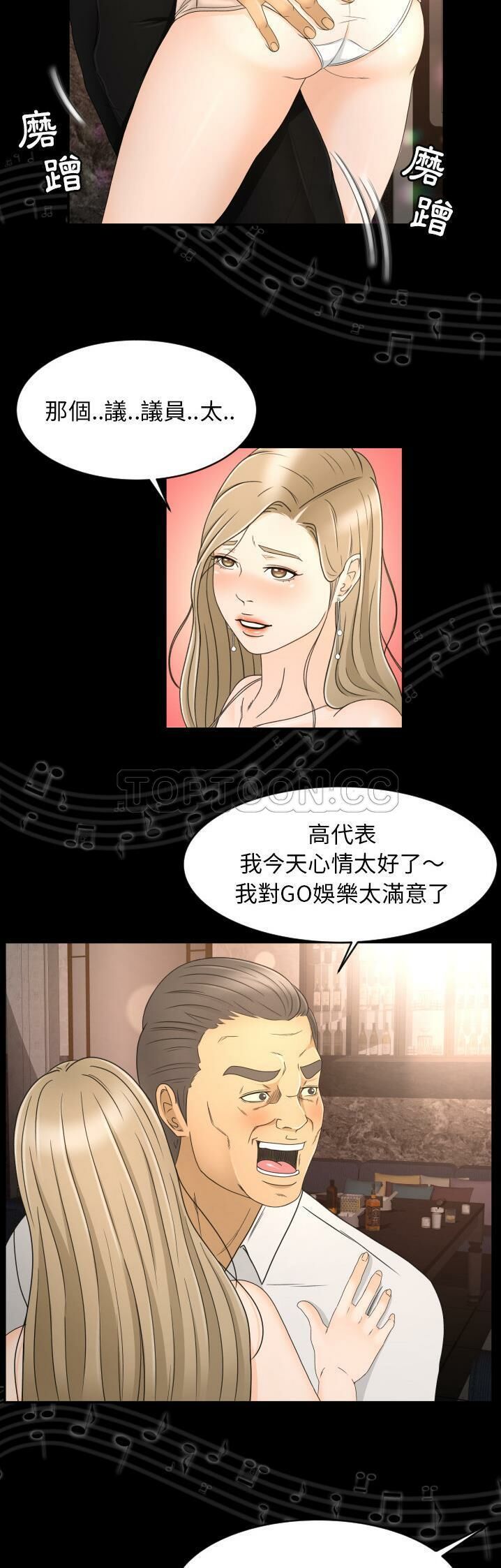 專屬契約 第9章 第7页