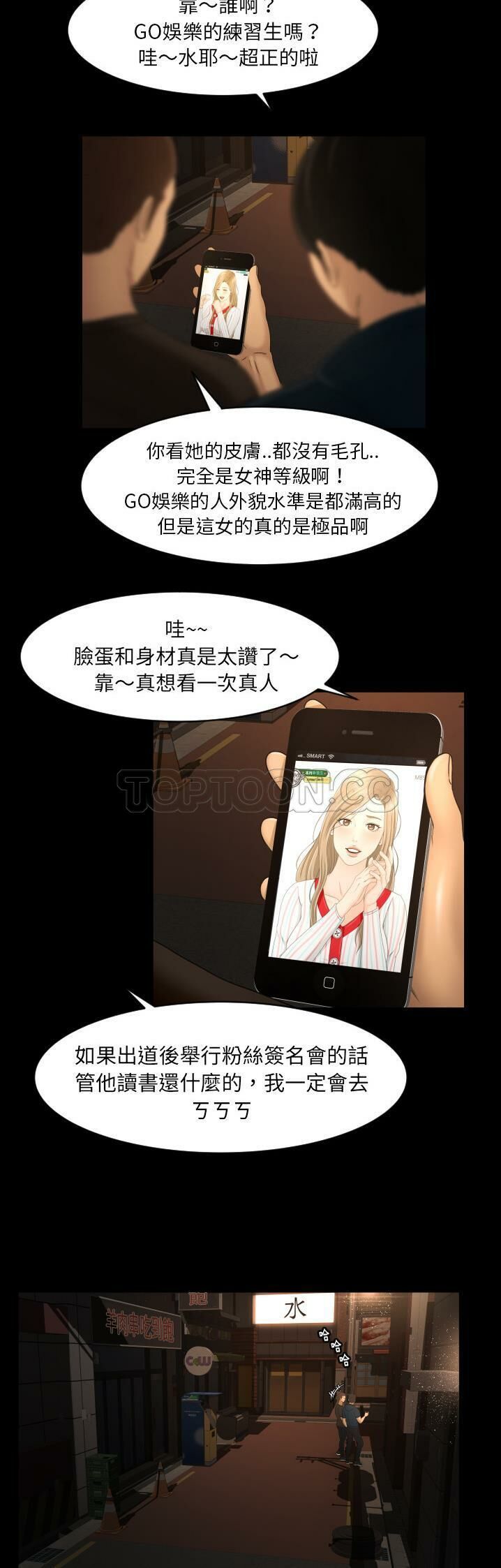 專屬契約 第9章 第11页
