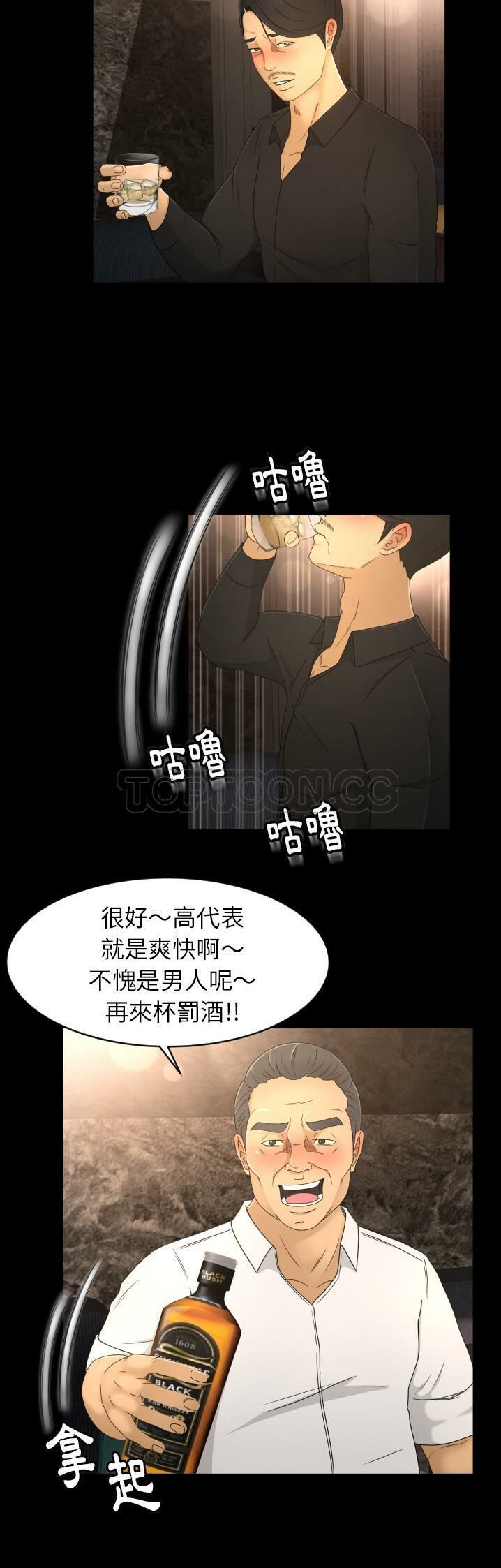 專屬契約 第9章 第15页
