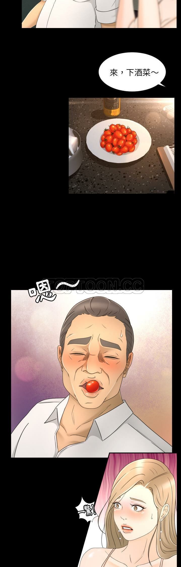 專屬契約 第9章 第17页