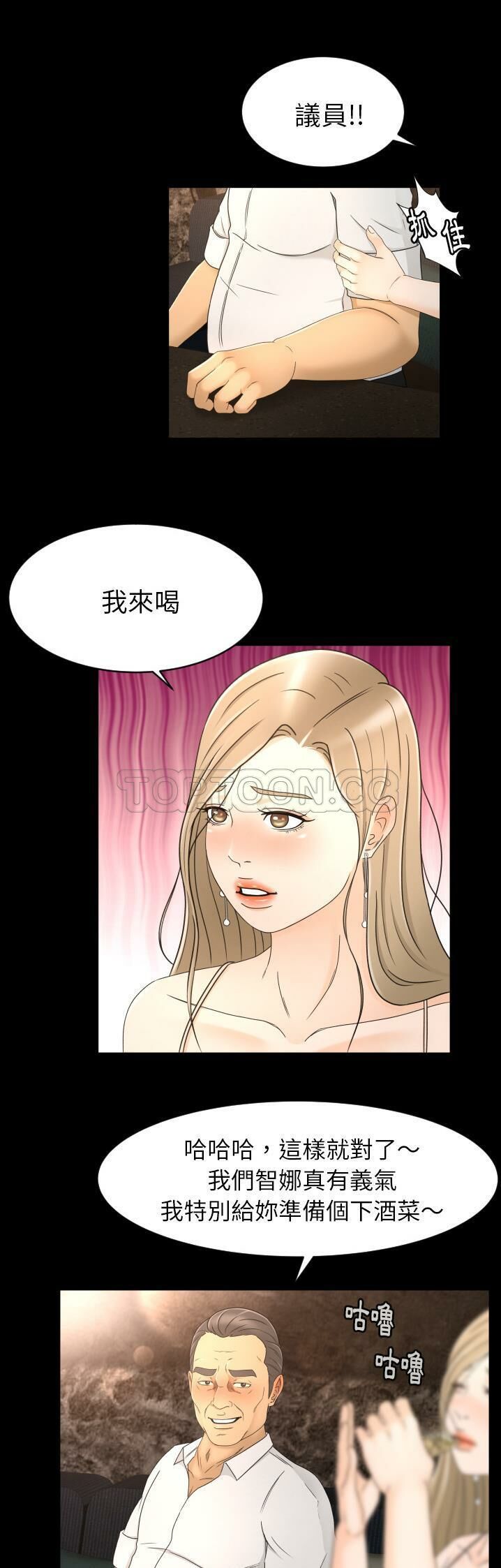 專屬契約 第9章 第16页