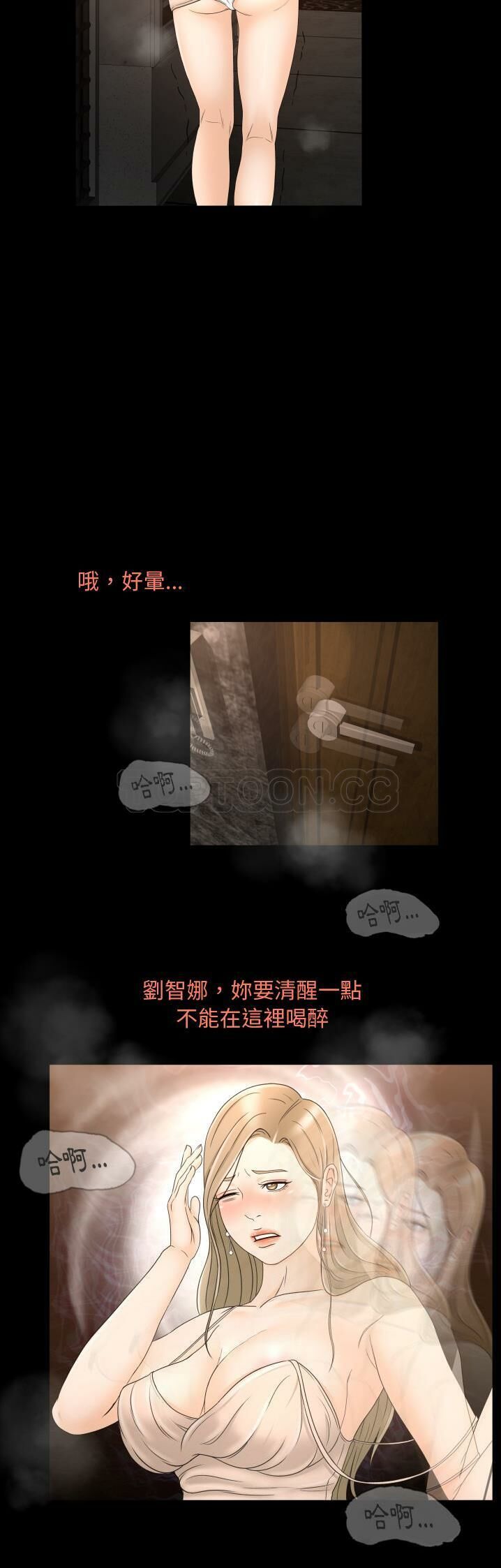 專屬契約 第9章 第21页