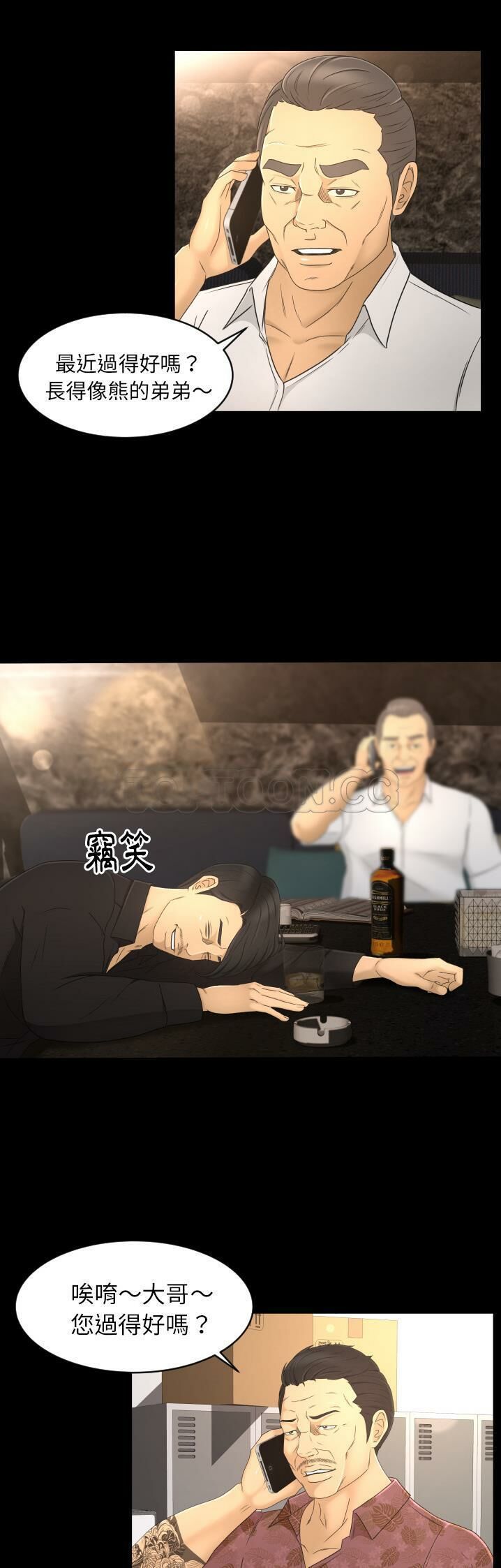 專屬契約 第9章 第24页