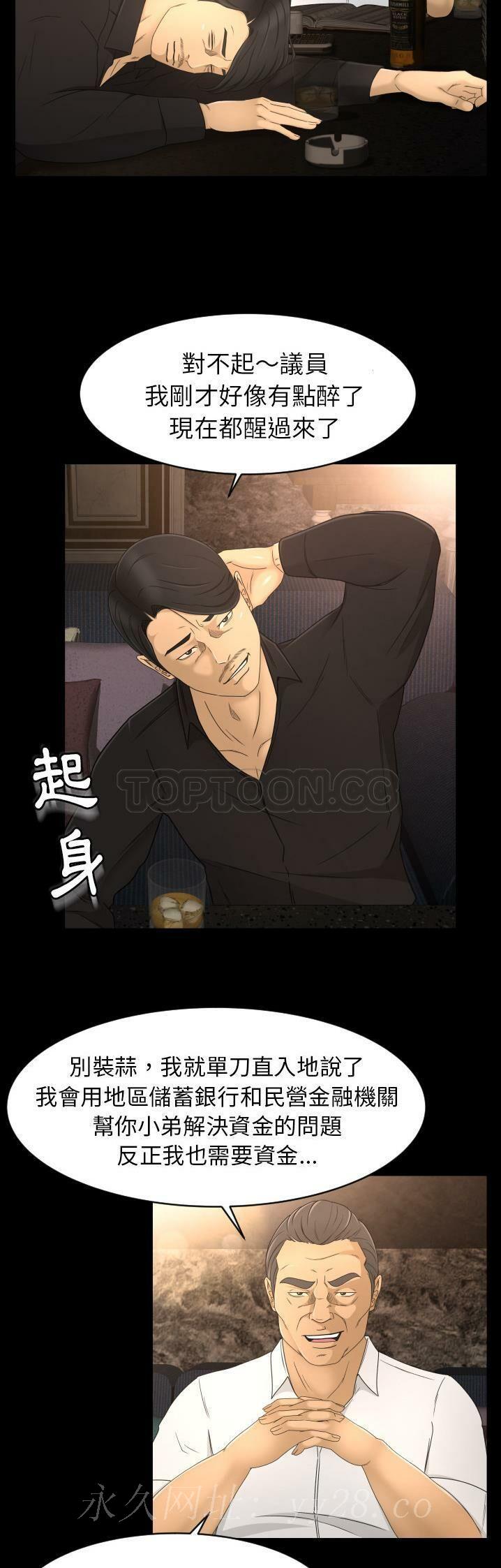 專屬契約 第9章 第29页