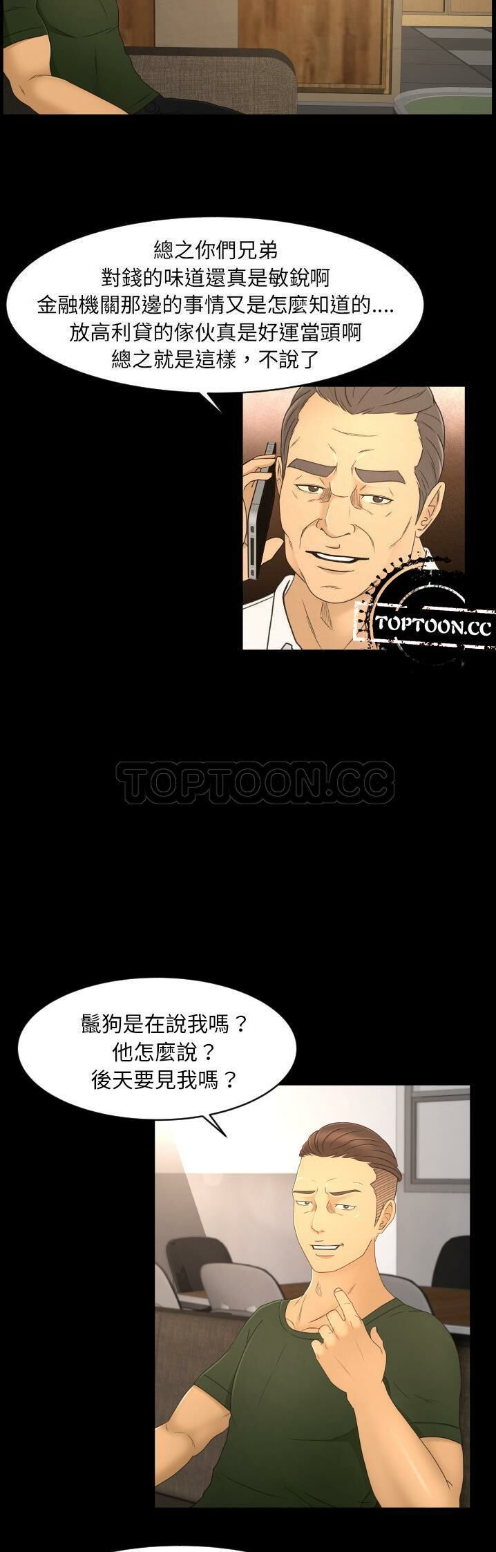 專屬契約 第9章 第26页