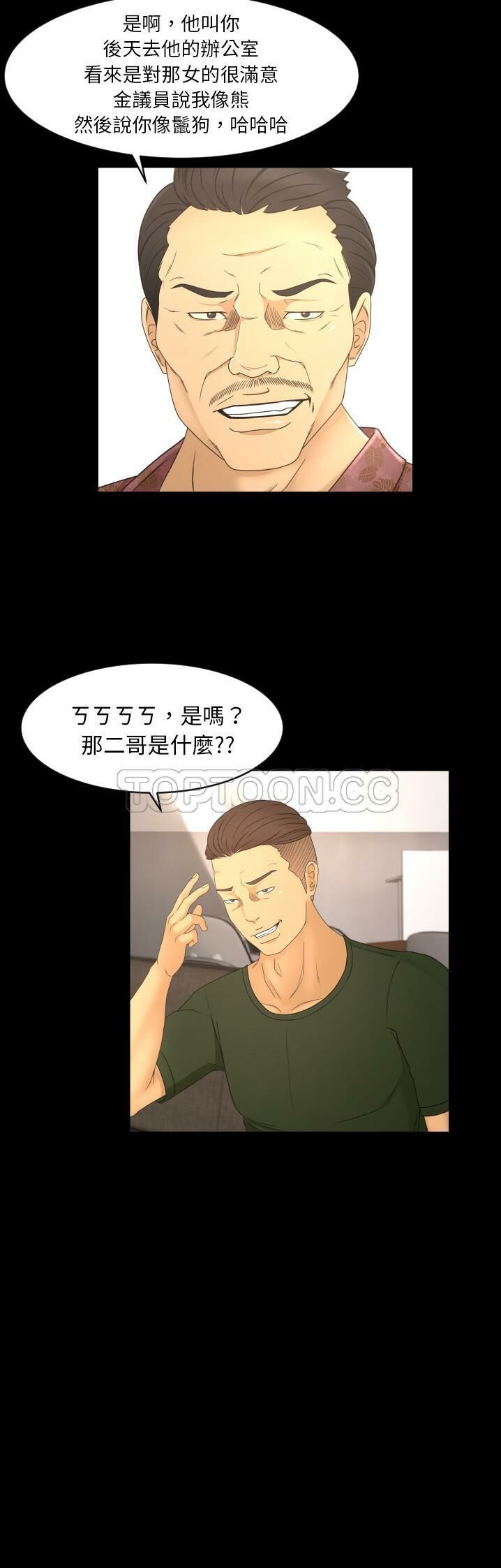 專屬契約 第9章 第27页