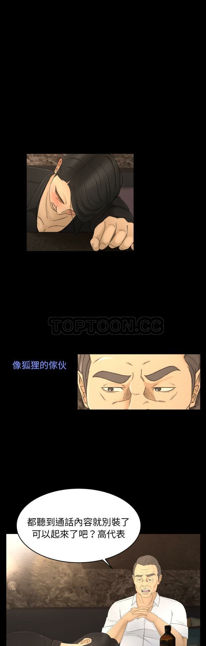 專屬契約 第9章 第28页