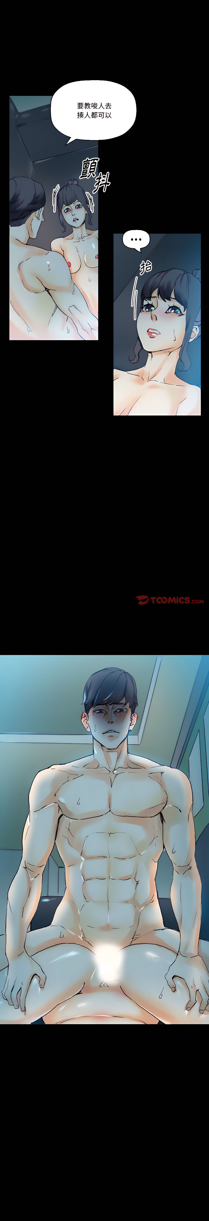 培養完美情人 第17章 第16页