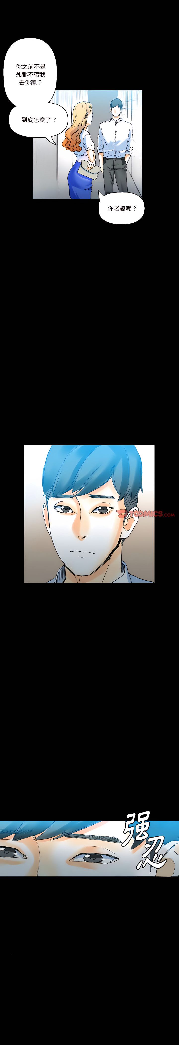 培養完美情人 第18章 第10页