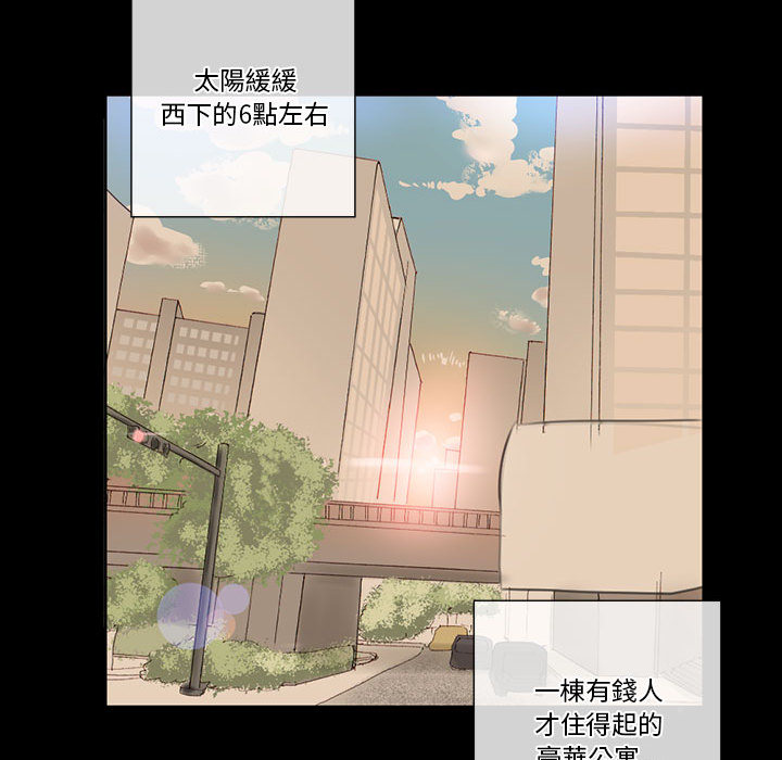 培養完美情人 第1章 第9页