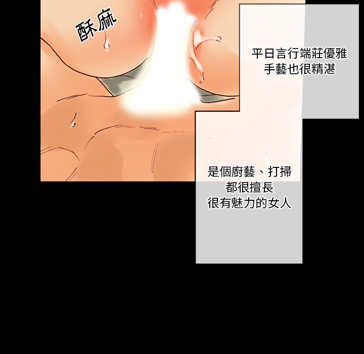 培養完美情人 第1章 第19页