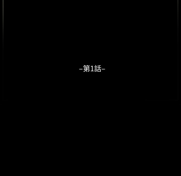培養完美情人 第1章 第5页